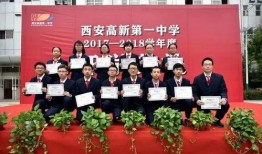 西安高新一中最新爆料,揭秘校园新亮点与学子风采