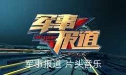 新闻爆料震撼音乐视频,新闻爆料引发热议